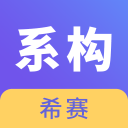 系统架构师考试