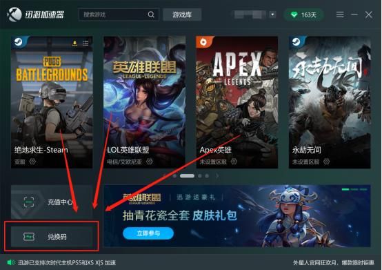 EPIC糖豆人终极淘汰赛免费白嫖攻略