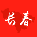 长春头条