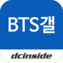 방탄소년단 갤러리