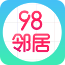 98邻居