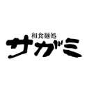 サガミアプリお得なクーポンが使える無料アプリ