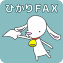 ひかりＦＡＸ