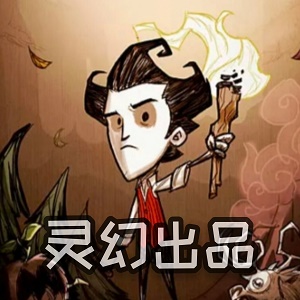 饥荒人物mod整合版