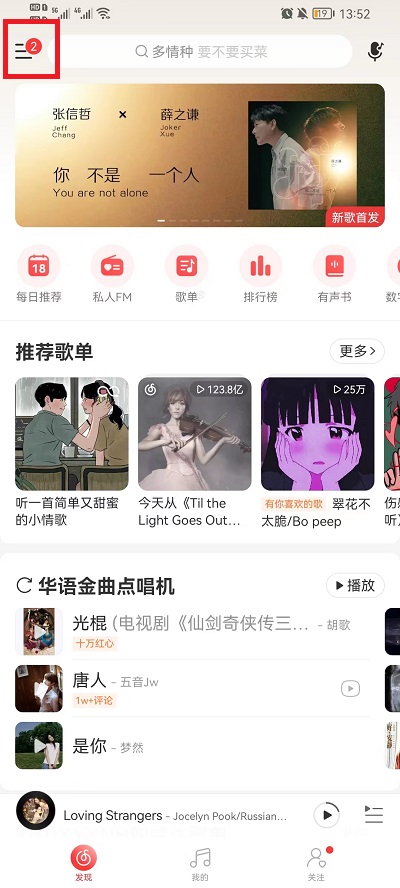 网易云音乐桌面歌词在哪开启