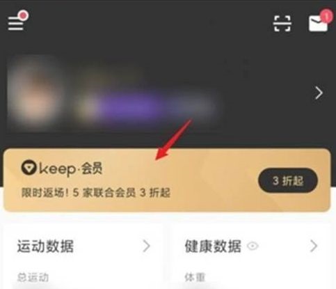 Keep健身怎么取消自动续费