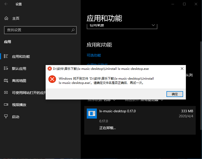 Windows找不到文件无法卸载怎么办