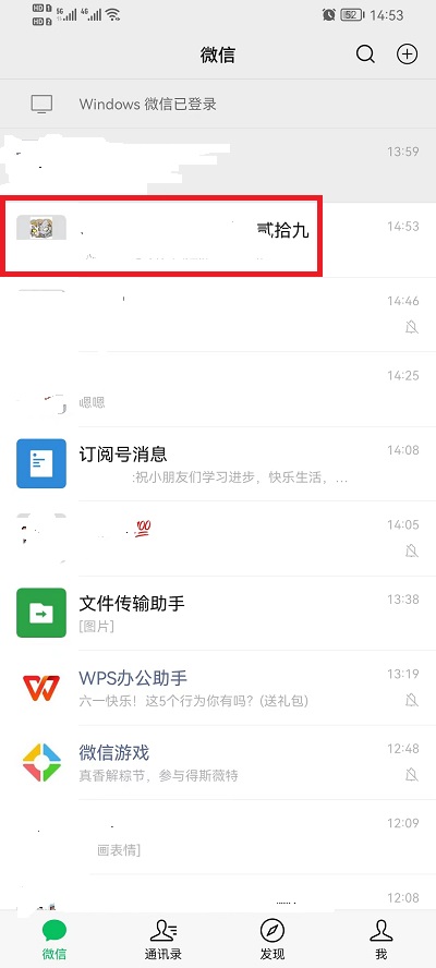 微信群待办功能怎么用