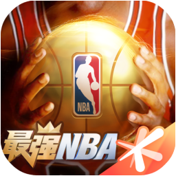 最强nba最新版