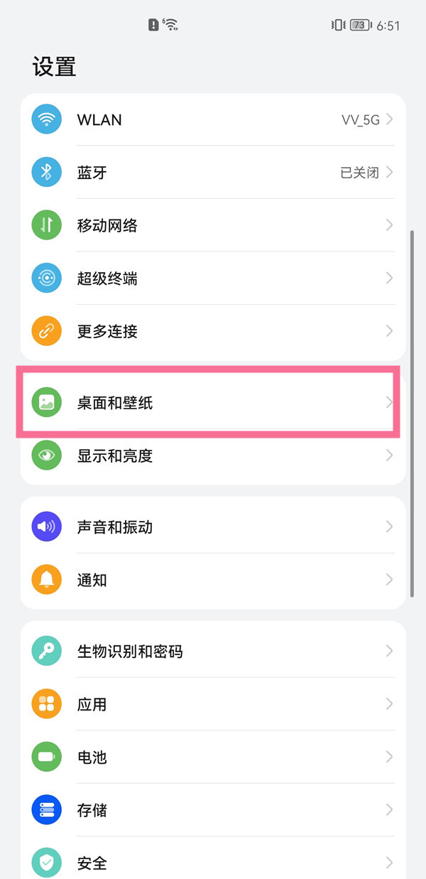 华为手机锁屏杂志怎么开启