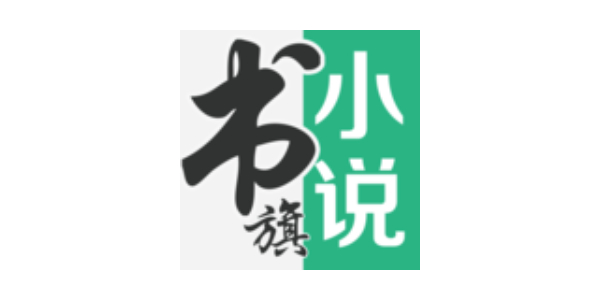 书旗小说app全版本大全