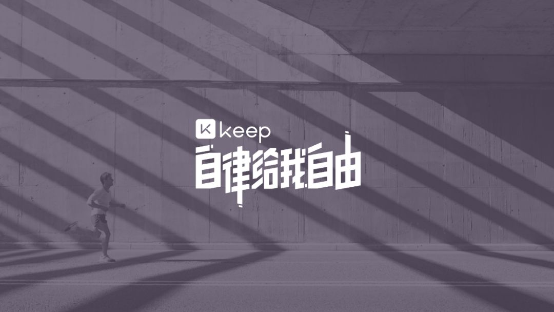 keep健身app下载-keep版本大全