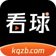 看球直播app官网版