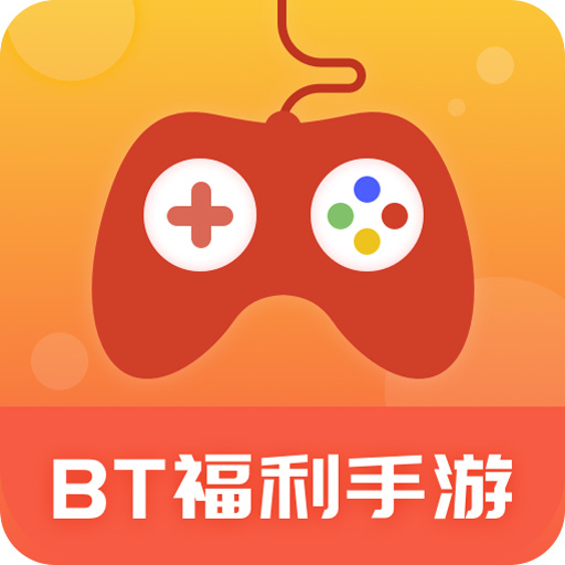 BT单机游戏盒子哪个好1.0