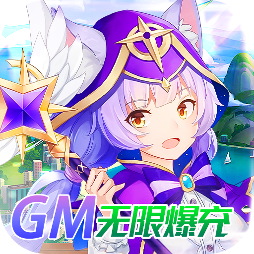 御神决gm版1.0