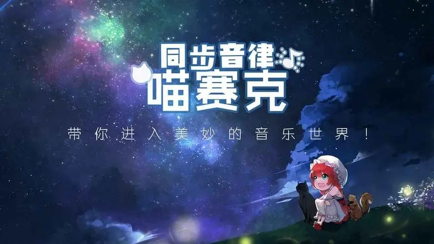 好玩的音乐节奏手游排行