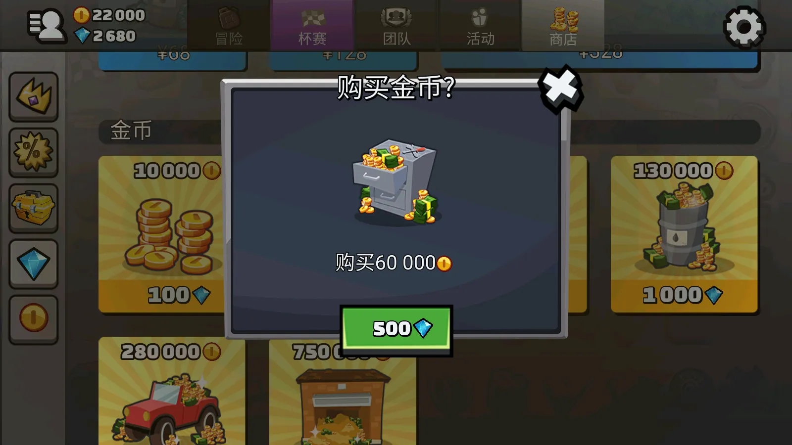 99999钻99999金币单机游戏盒