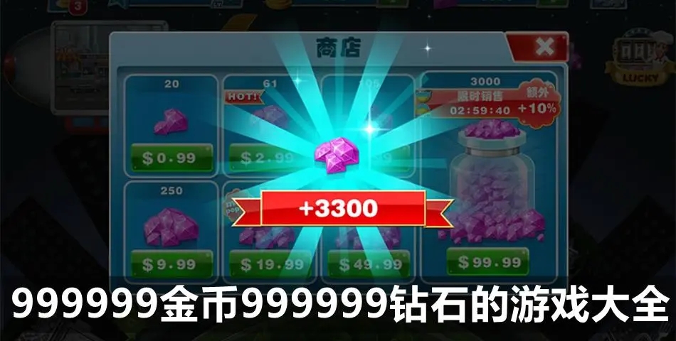 最新999999钻999999金币游戏下载