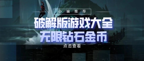 无限金币版无限钻石游戏推荐