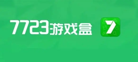 77233游戏下载盒子大全