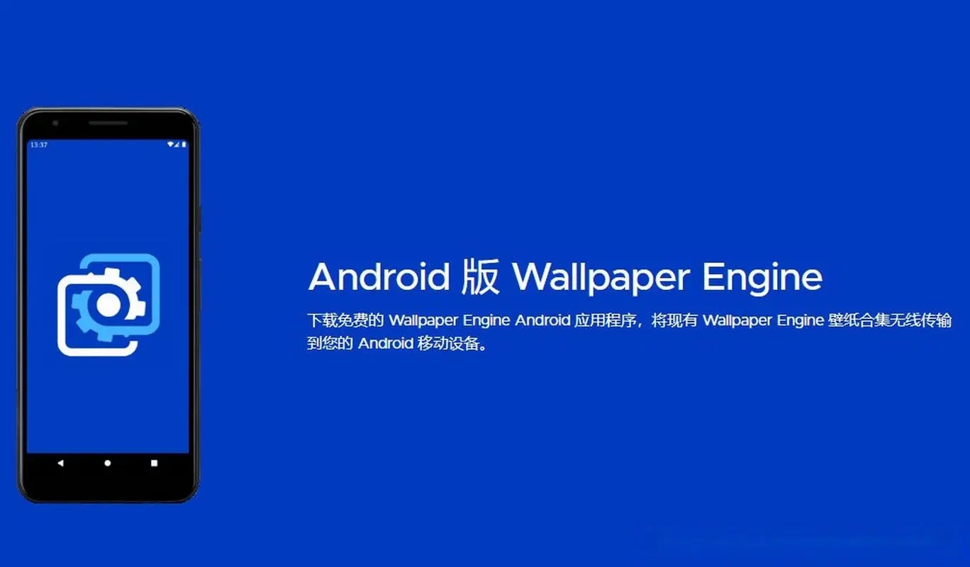 wallpaperengine手机版合集