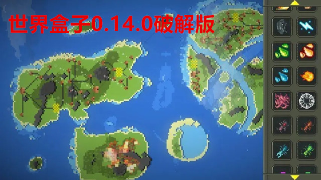 世界盒子0.14.0版内置修改器2022最新版