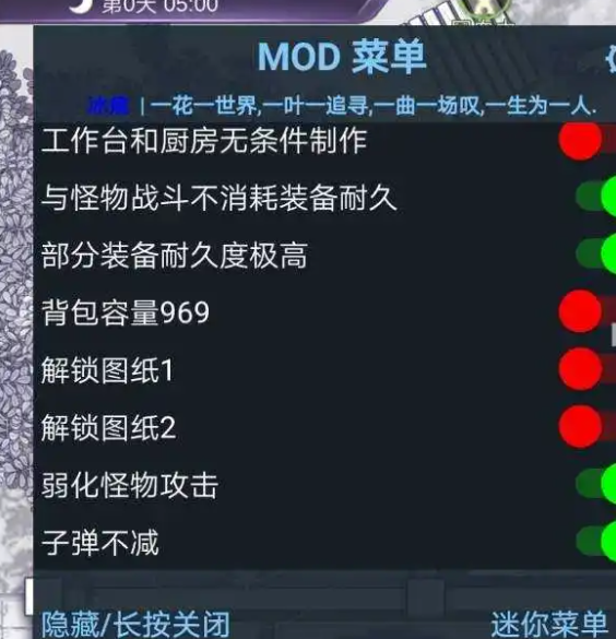 好玩的mod菜单版游戏大全