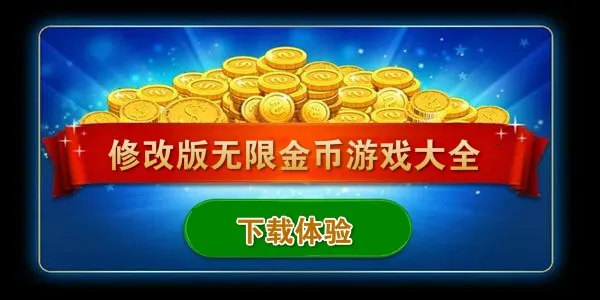 无限金币钻石版经营类游戏合集