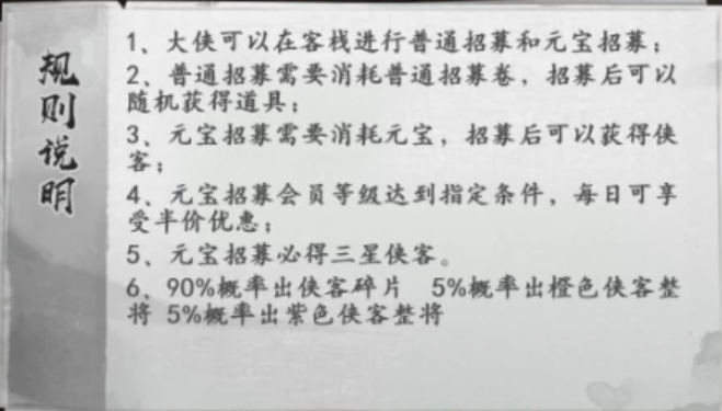 新射雕群侠传之铁血丹心元宝怎么花