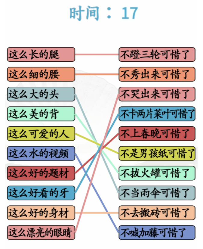 汉字找茬王通关攻略答案抖音