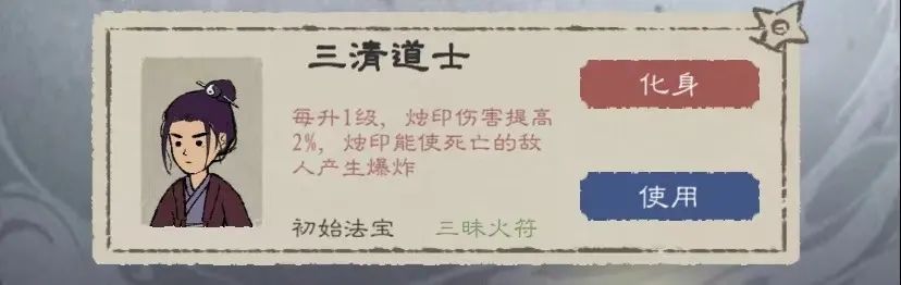 九重试炼三昧火符合成表