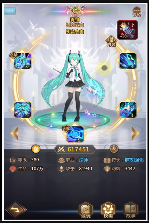 爱琳诗篇初音未来升阶材料一览