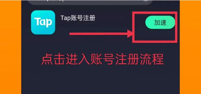 火炬之光无限taptap登录方式介绍