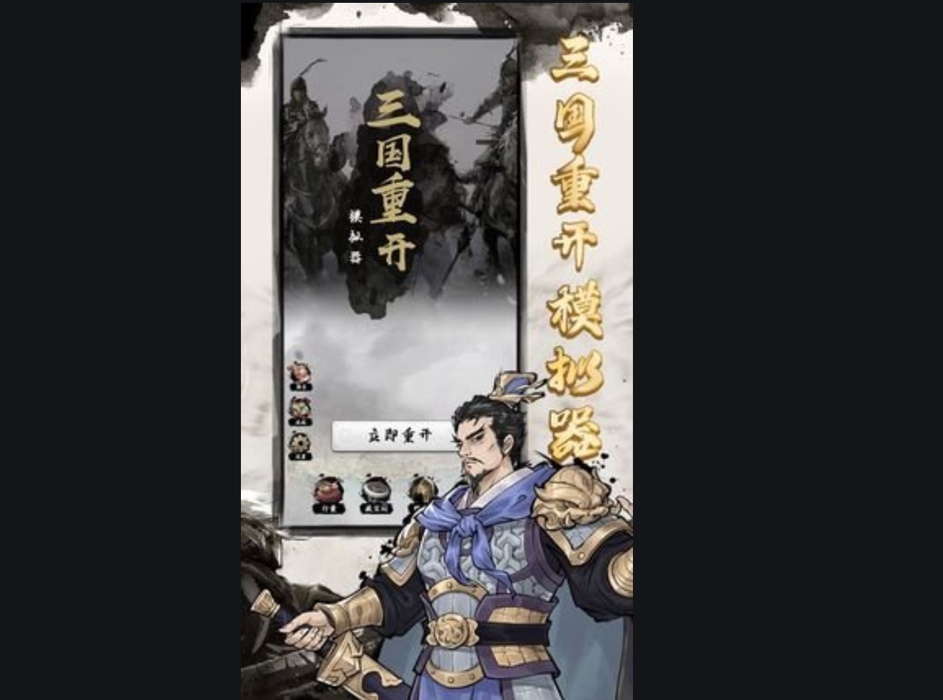 三国重开模拟器吕布怎么玩