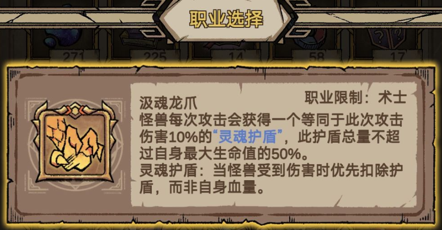 怪兽星球2魔使技能怎么选