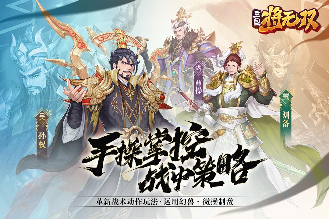 三国将无双礼包激活码怎么获得