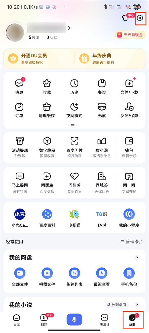 关闭历史浏览记录/搜索记录步骤一览