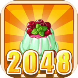 美食2048-2048玩法的游戏