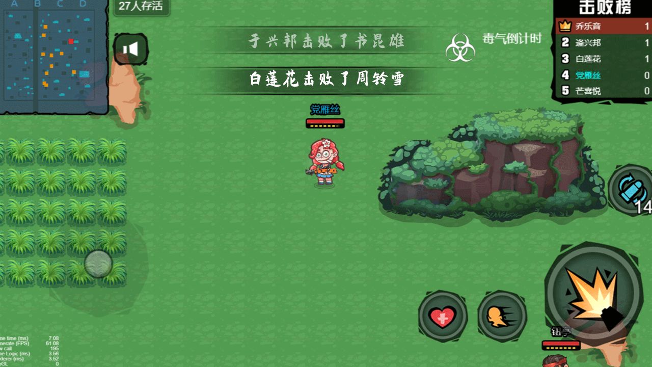 吃了个鸡v1.0