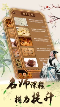 中国象棋v19.4.6