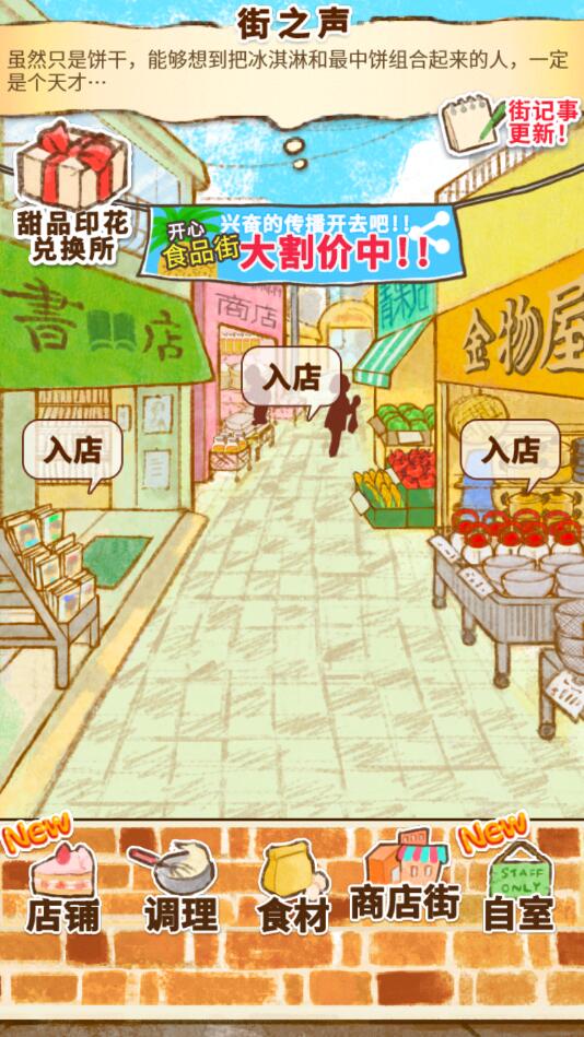 洋果子店rose2版无限金币v1.1.77