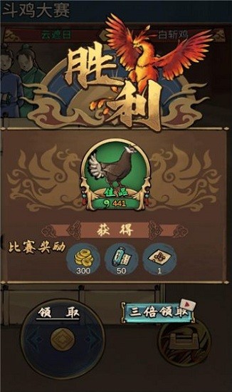 疯狂斗鸡场无限资源免广告v2.2.4