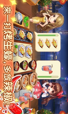 夜市小吃店v1.0.0