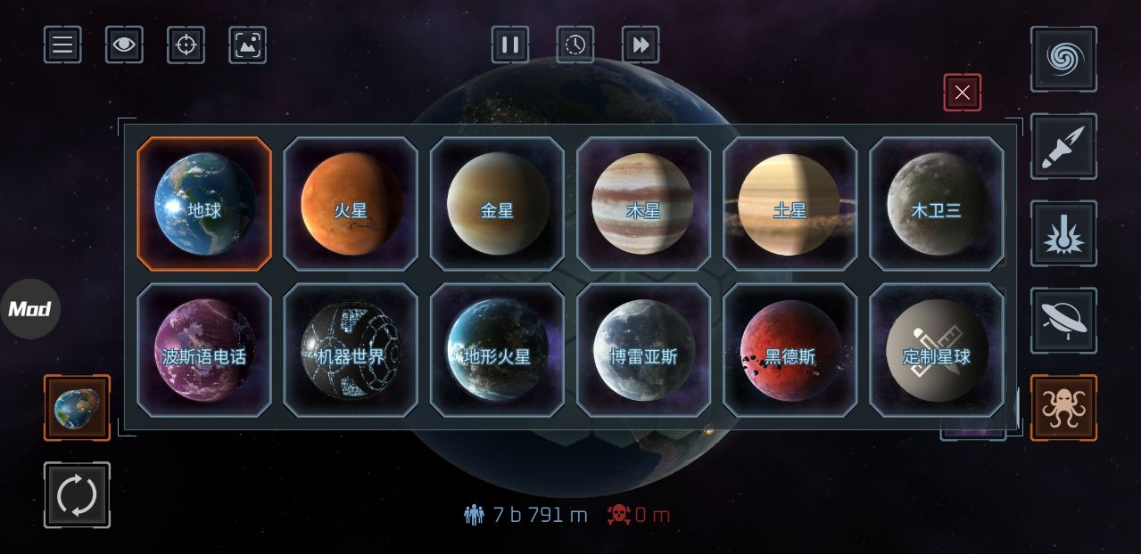 星球毁灭模拟器内置菜单版v1.9.1