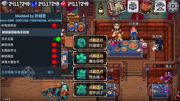 战魂铭人内置修改器版最新版2023v1.14.3 