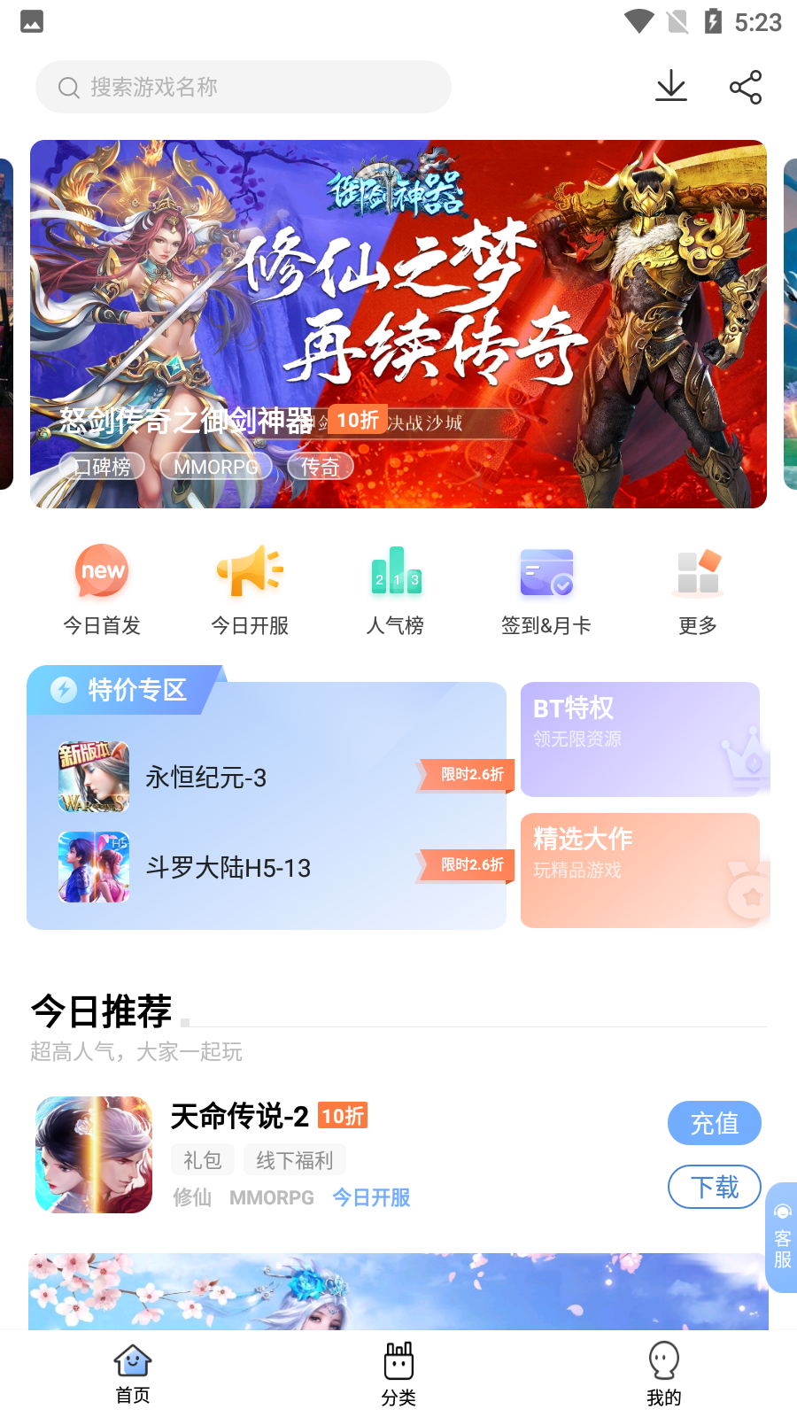 千寻手游v4.1.0.8