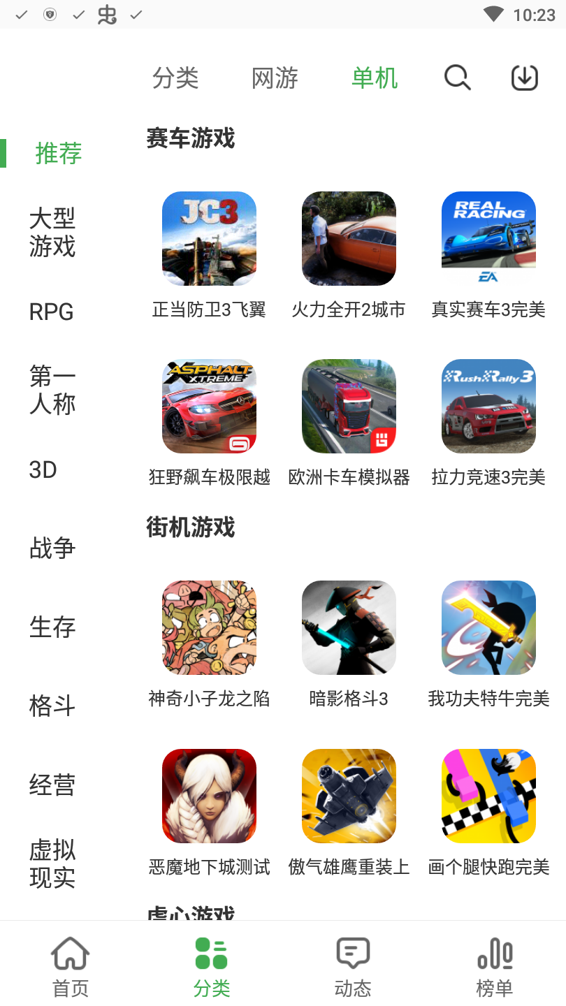 拇指玩v9.0.2