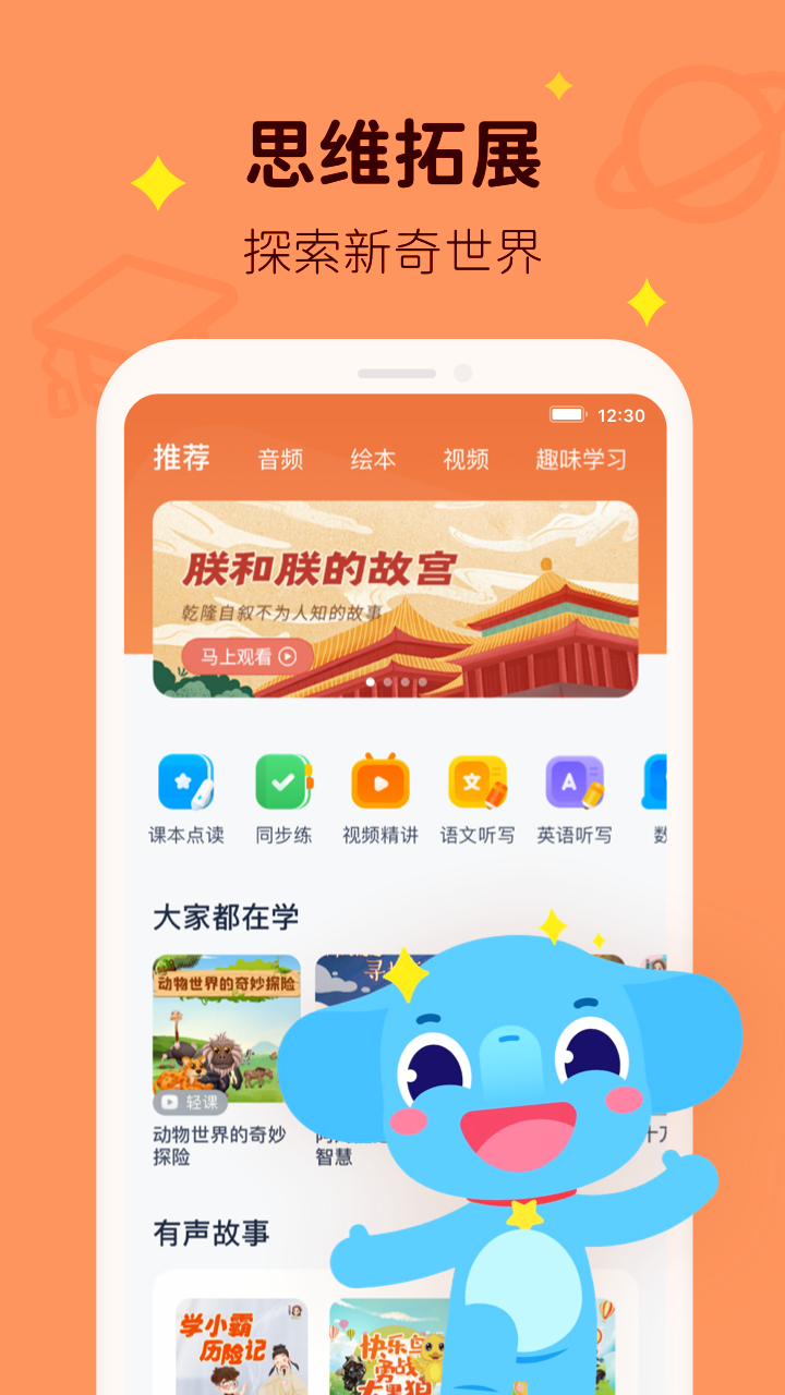 小盒学习v5.1.45