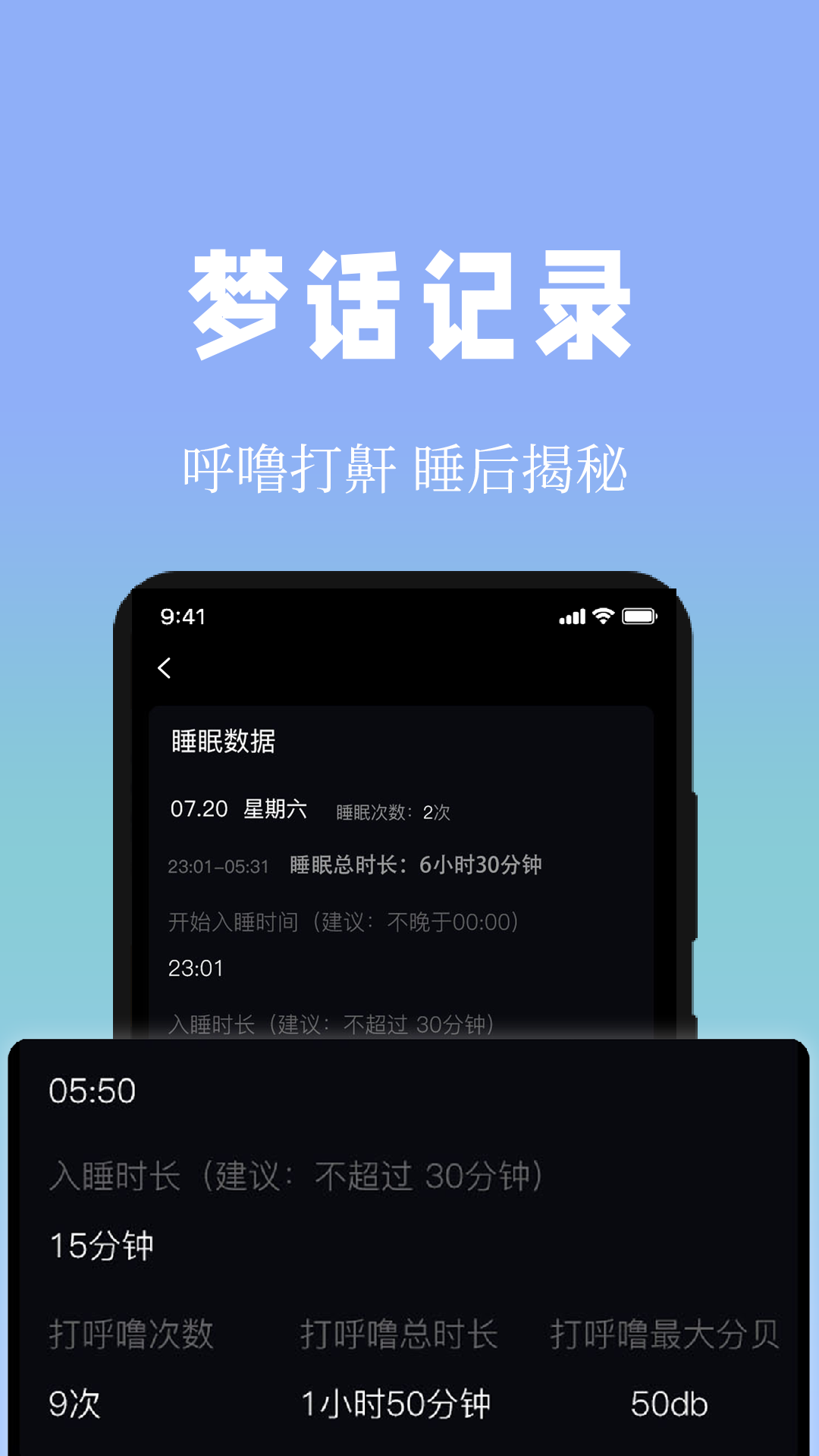 牛牛睡眠v1.1.5