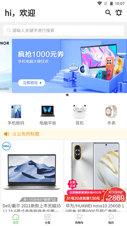 艺桦品购v1.0.0